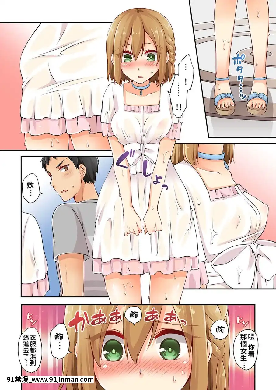 [淺月のりと]有栖川煉ってホントは女なんだよね。1~8[中國翻譯][女性向 成人漫畫]