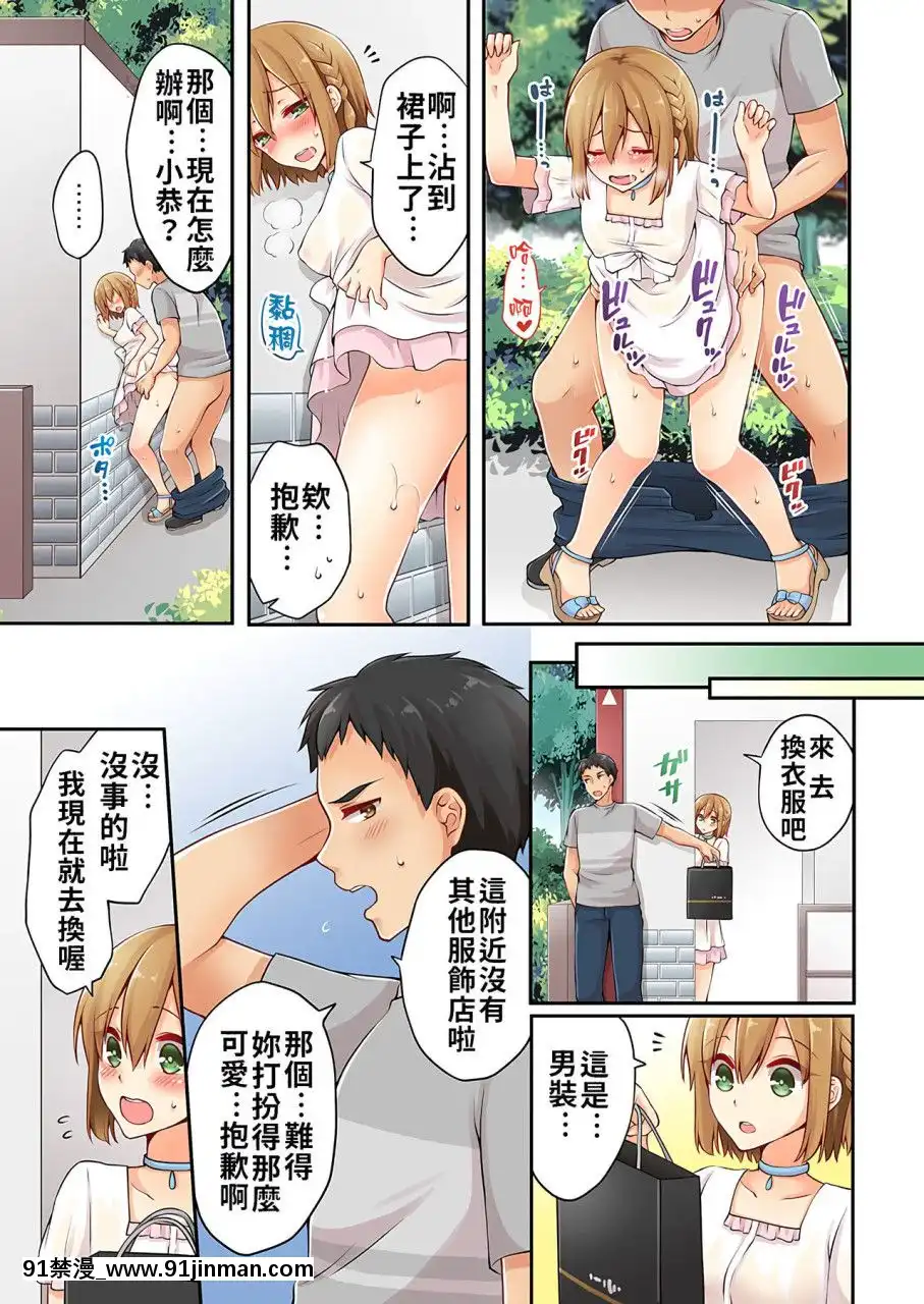 [淺月のりと]有栖川煉ってホントは女なんだよね。1~8[中國翻譯][女性向 成人漫畫]