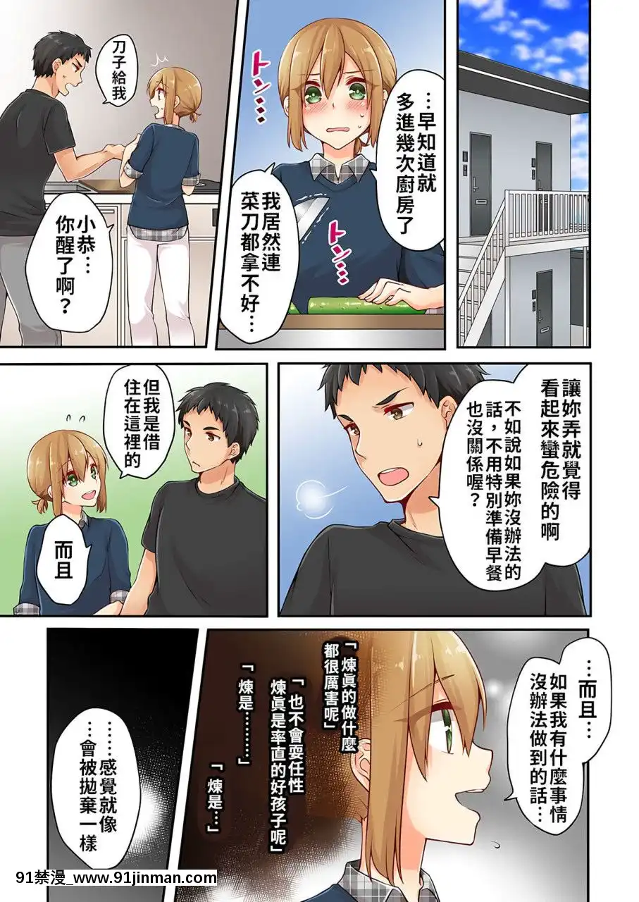 [淺月のりと]有栖川煉ってホントは女なんだよね。1~8[中國翻譯][女性向 成人漫畫]