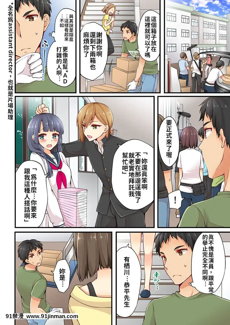 [淺月のりと]有栖川煉ってホントは女なんだよね。1~8[中國翻譯][女性向 成人漫畫]