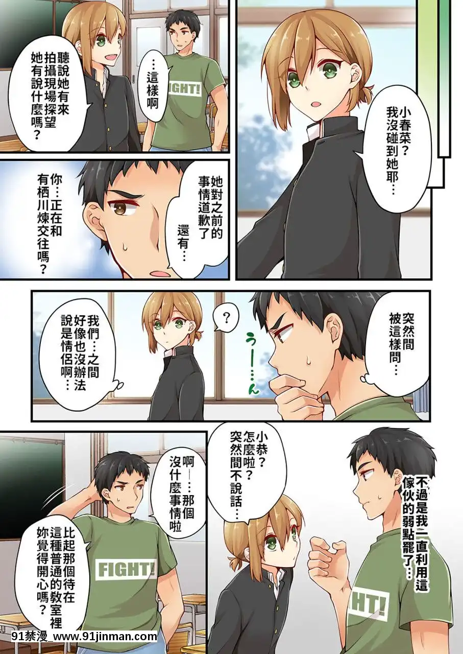 [淺月のりと]有栖川煉ってホントは女なんだよね。1~8[中國翻譯][女性向 成人漫畫]