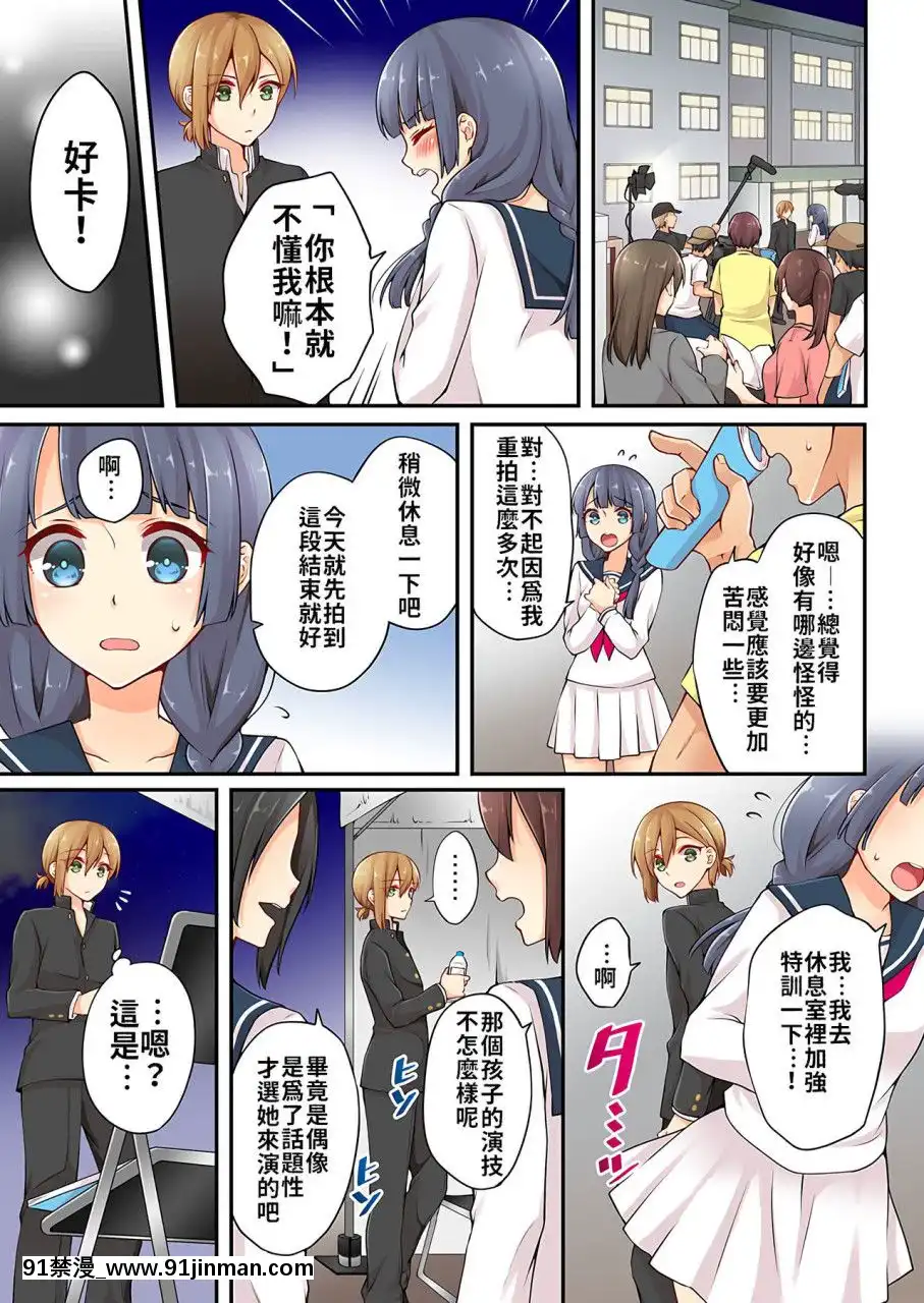 [淺月のりと]有栖川煉ってホントは女なんだよね。1~8[中國翻譯][女性向 成人漫畫]