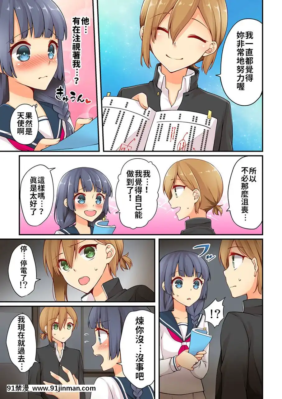 [淺月のりと]有栖川煉ってホントは女なんだよね。1~8[中國翻譯][女性向 成人漫畫]