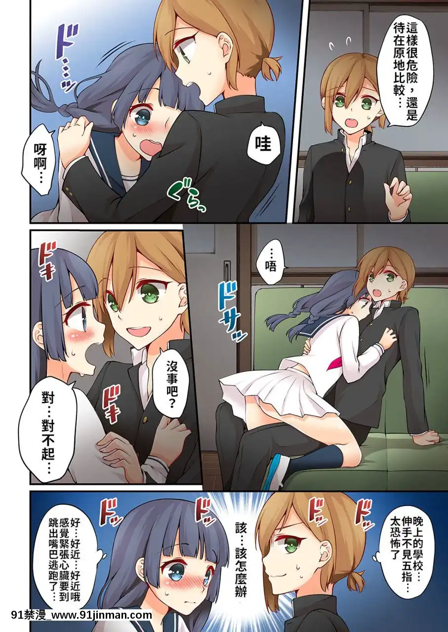 [淺月のりと]有栖川煉ってホントは女なんだよね。1~8[中國翻譯][女性向 成人漫畫]