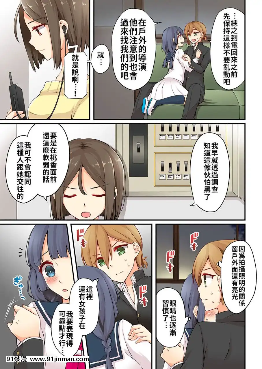 [淺月のりと]有栖川煉ってホントは女なんだよね。1~8[中國翻譯][女性向 成人漫畫]