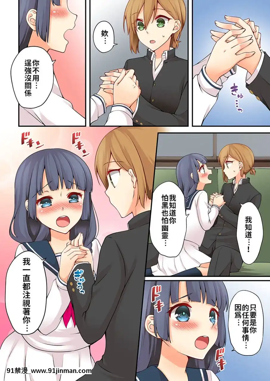 [淺月のりと]有栖川煉ってホントは女なんだよね。1~8[中國翻譯][女性向 成人漫畫]