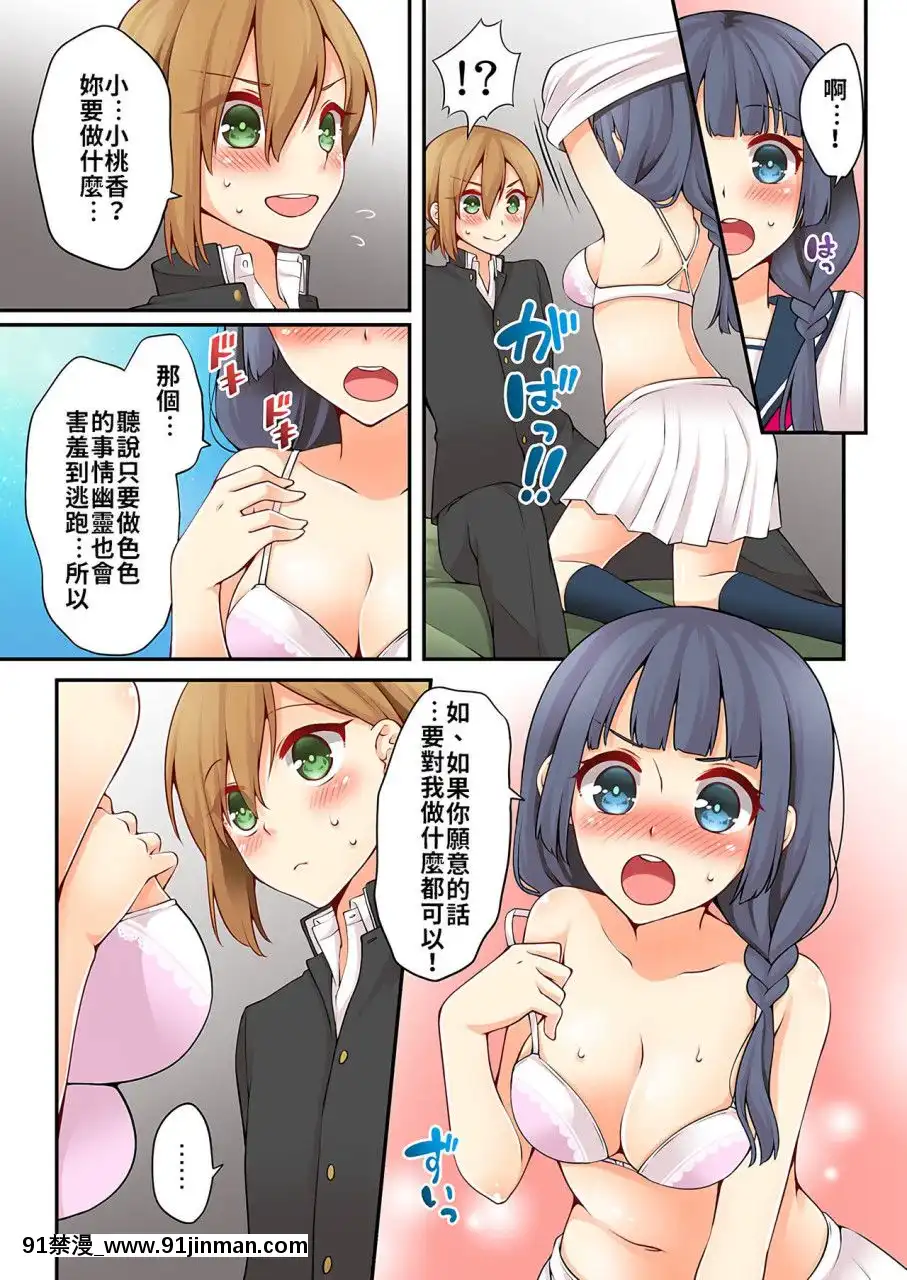 [淺月のりと]有栖川煉ってホントは女なんだよね。1~8[中國翻譯][女性向 成人漫畫]