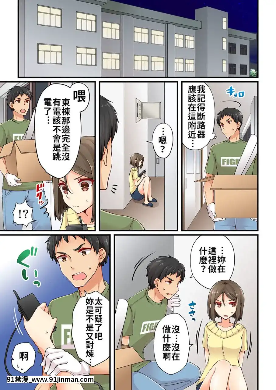 [淺月のりと]有栖川煉ってホントは女なんだよね。1~8[中國翻譯][女性向 成人漫畫]