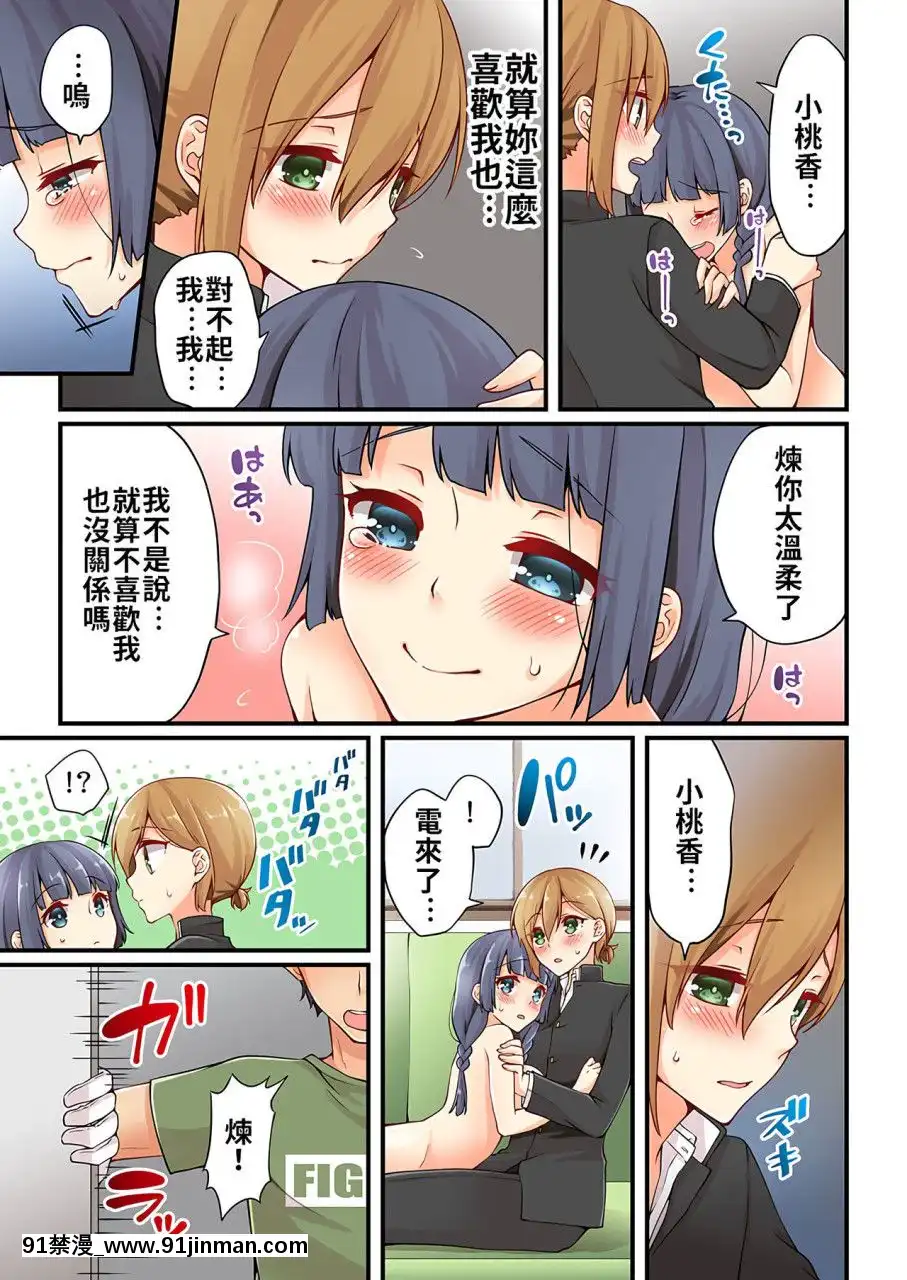 [淺月のりと]有栖川煉ってホントは女なんだよね。1~8[中國翻譯][女性向 成人漫畫]
