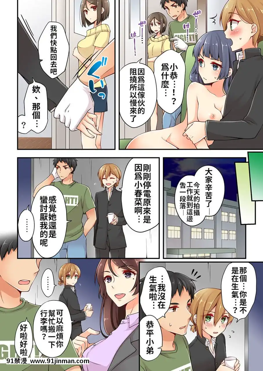 [淺月のりと]有栖川煉ってホントは女なんだよね。1~8[中國翻譯][女性向 成人漫畫]