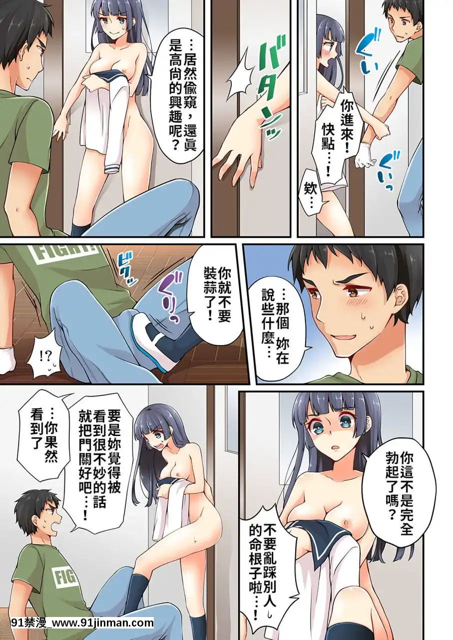 [淺月のりと]有栖川煉ってホントは女なんだよね。1~8[中國翻譯][女性向 成人漫畫]