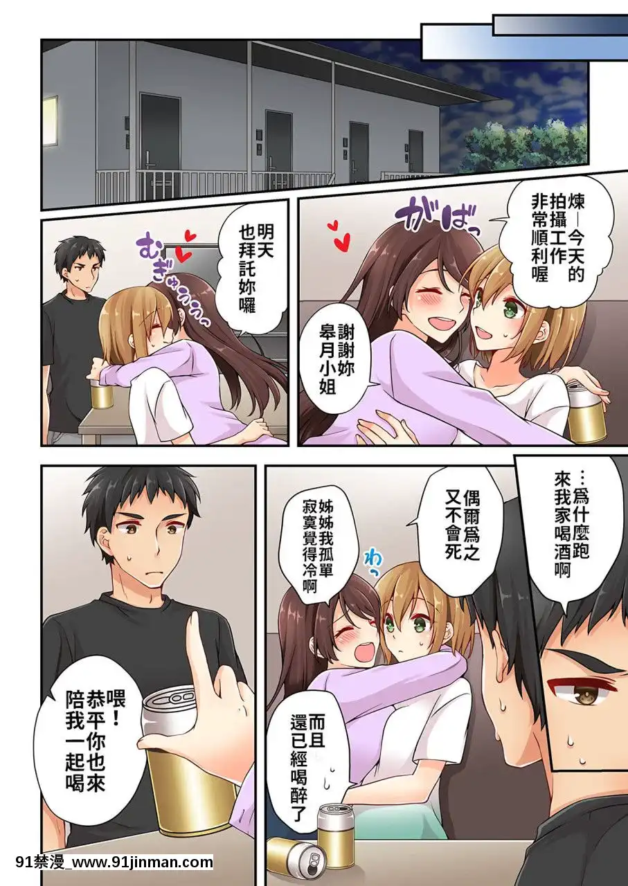 [淺月のりと]有栖川煉ってホントは女なんだよね。1~8[中國翻譯][女性向 成人漫畫]