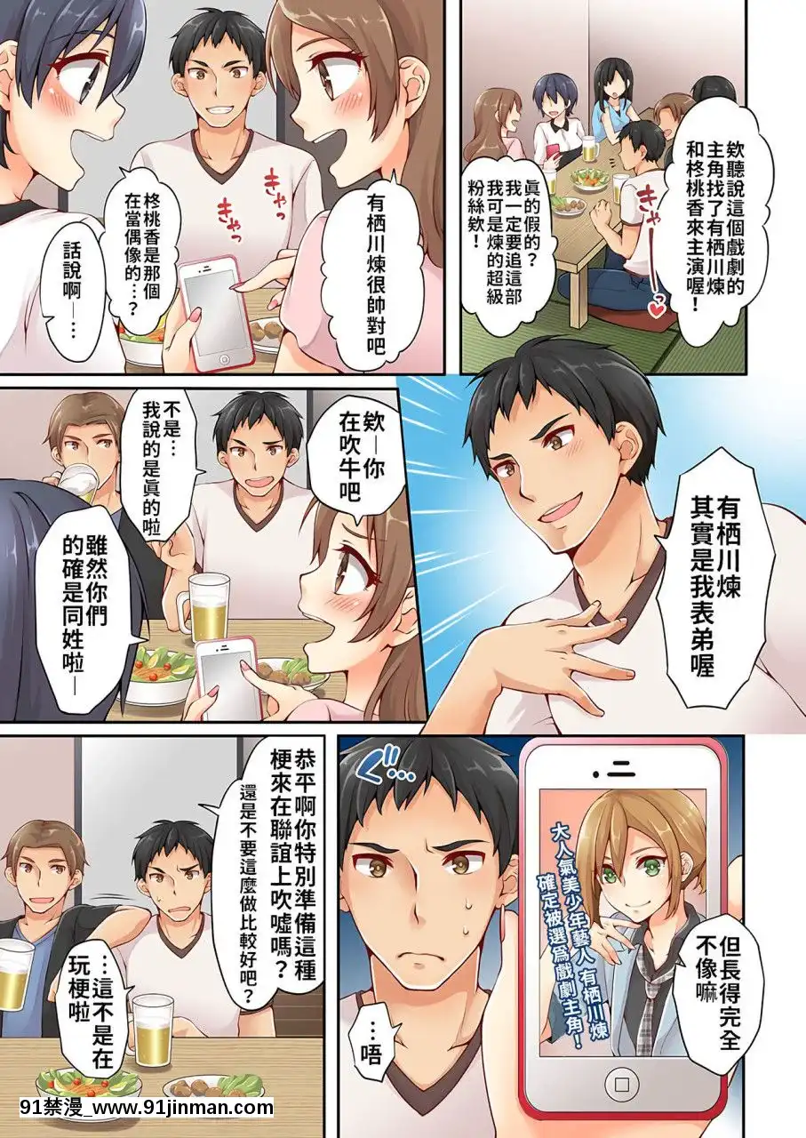 [淺月のりと]有栖川煉ってホントは女なんだよね。1~8[中國翻譯][女性向 成人漫畫]