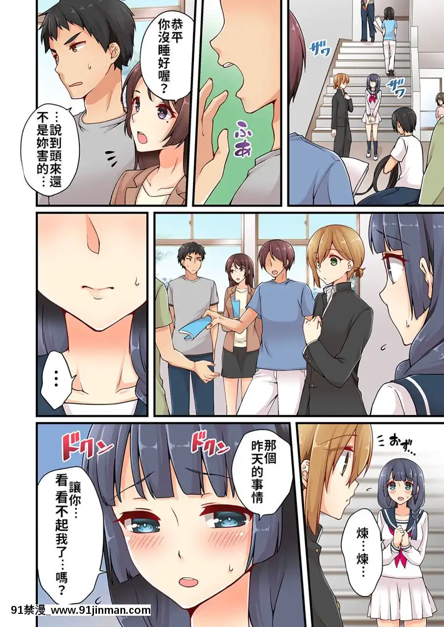 [淺月のりと]有栖川煉ってホントは女なんだよね。1~8[中國翻譯][女性向 成人漫畫]