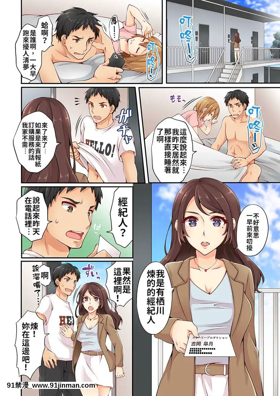 [淺月のりと]有栖川煉ってホントは女なんだよね。1~8[中國翻譯][女性向 成人漫畫]