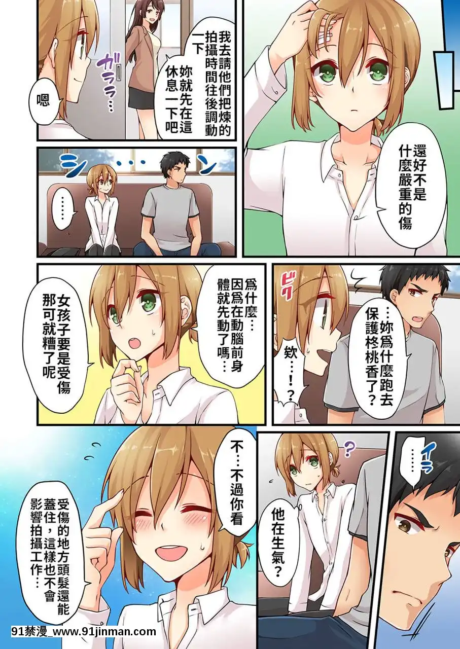 [淺月のりと]有栖川煉ってホントは女なんだよね。1~8[中國翻譯][女性向 成人漫畫]