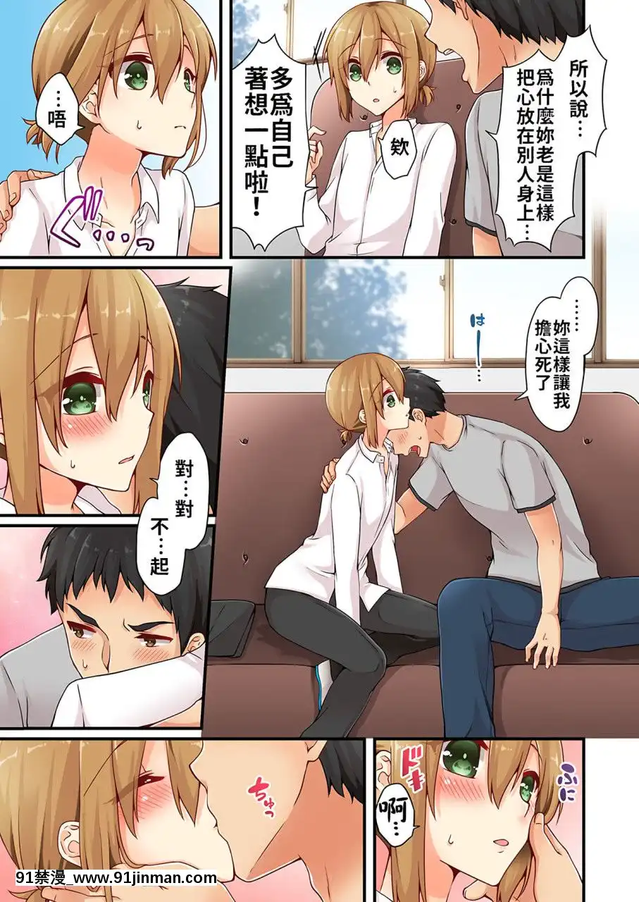 [淺月のりと]有栖川煉ってホントは女なんだよね。1~8[中國翻譯][女性向 成人漫畫]