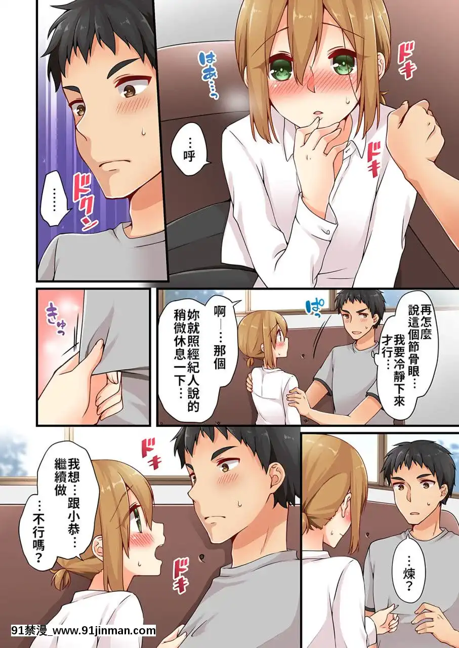 [淺月のりと]有栖川煉ってホントは女なんだよね。1~8[中國翻譯][女性向 成人漫畫]