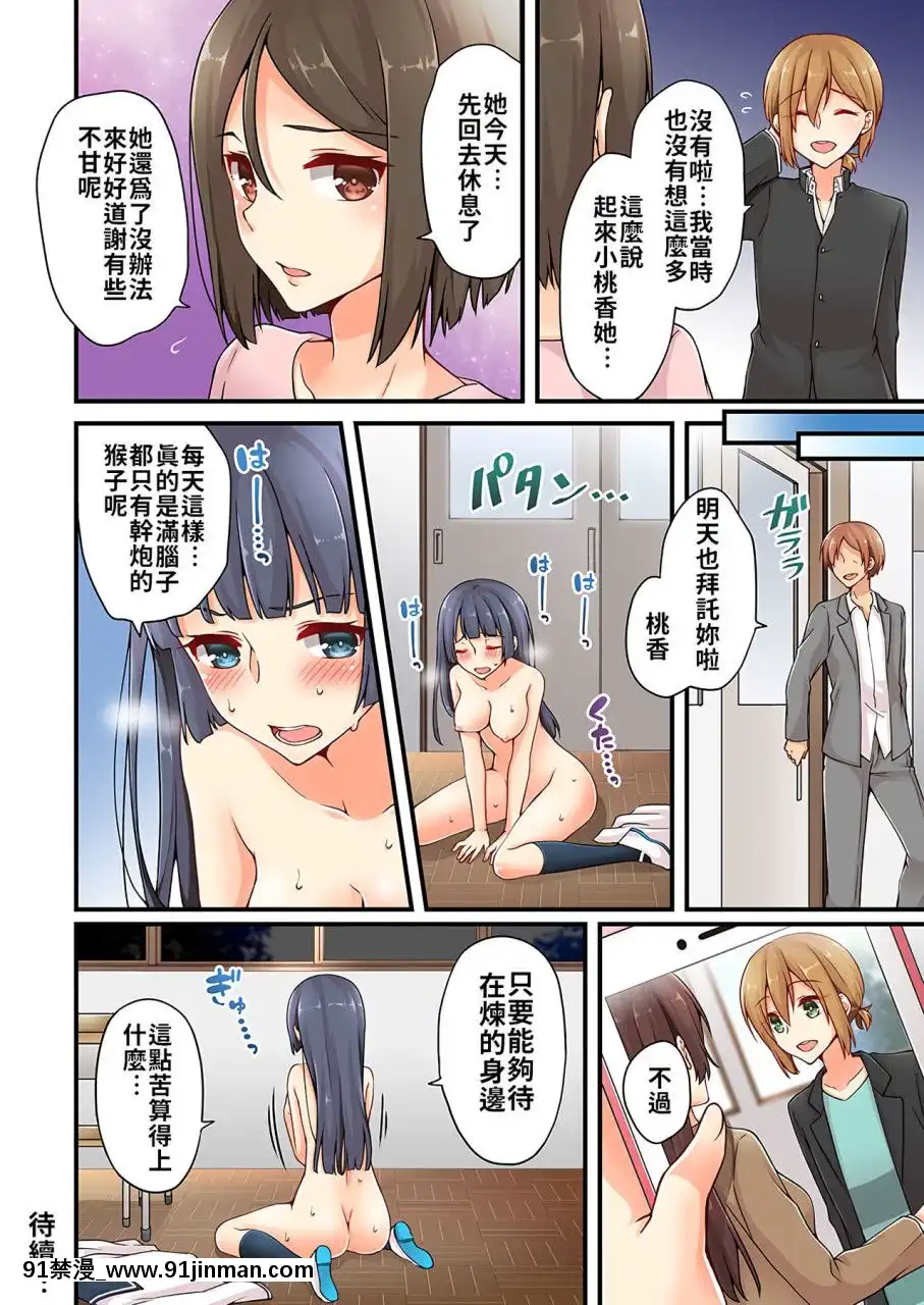 [淺月のりと]有栖川煉ってホントは女なんだよね。1~8[中國翻譯][女性向 成人漫畫]