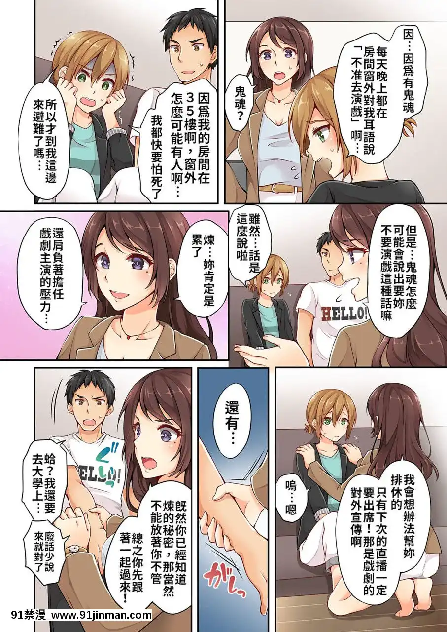 [淺月のりと]有栖川煉ってホントは女なんだよね。1~8[中國翻譯][女性向 成人漫畫]