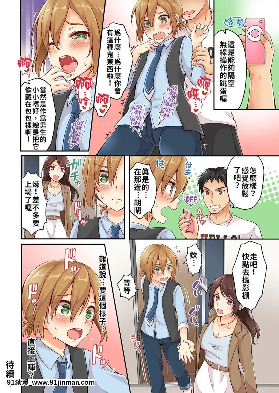[淺月のりと]有栖川煉ってホントは女なんだよね。1~8[中國翻譯][女性向 成人漫畫]