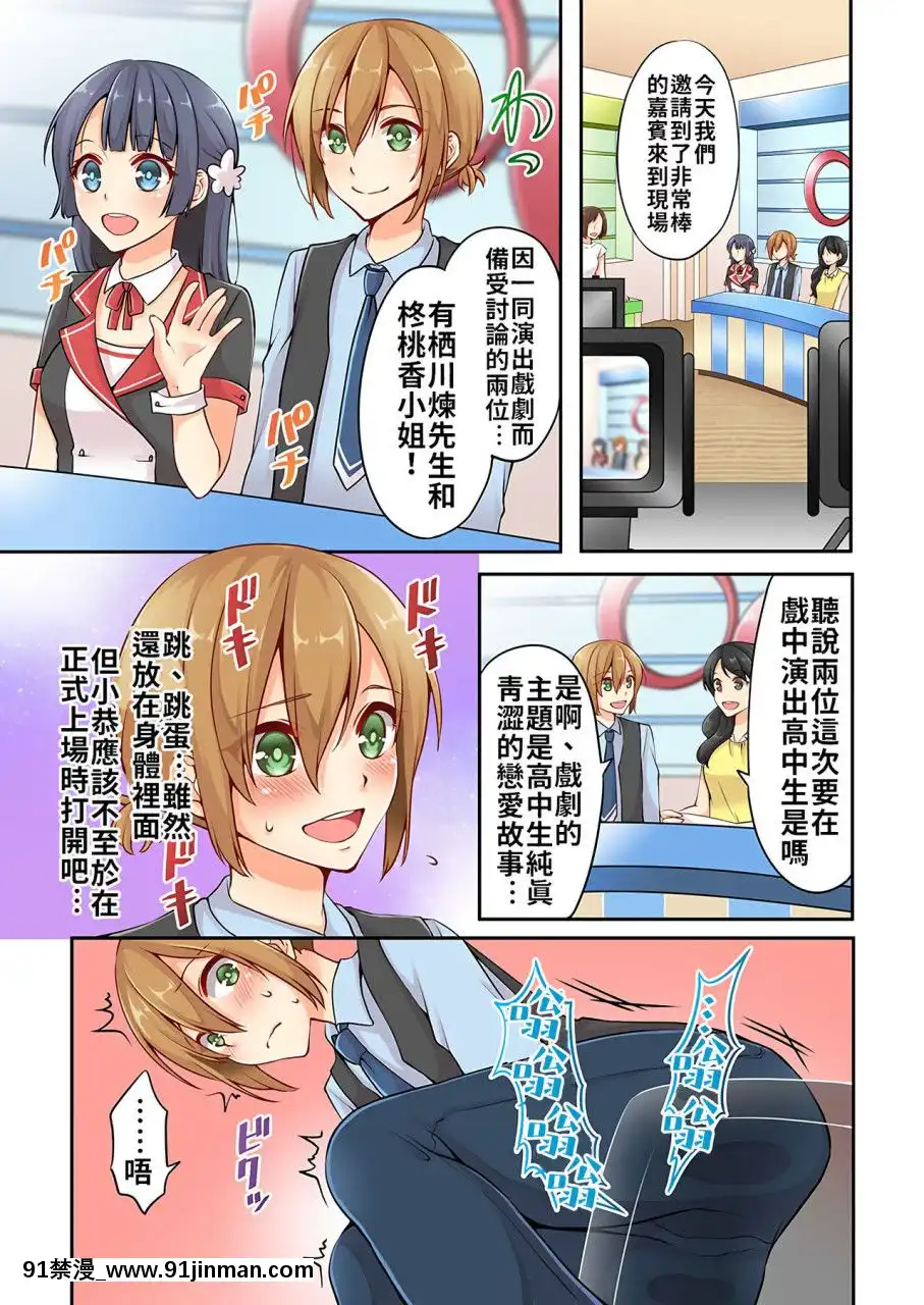 [淺月のりと]有栖川煉ってホントは女なんだよね。1~8[中國翻譯][女性向 成人漫畫]
