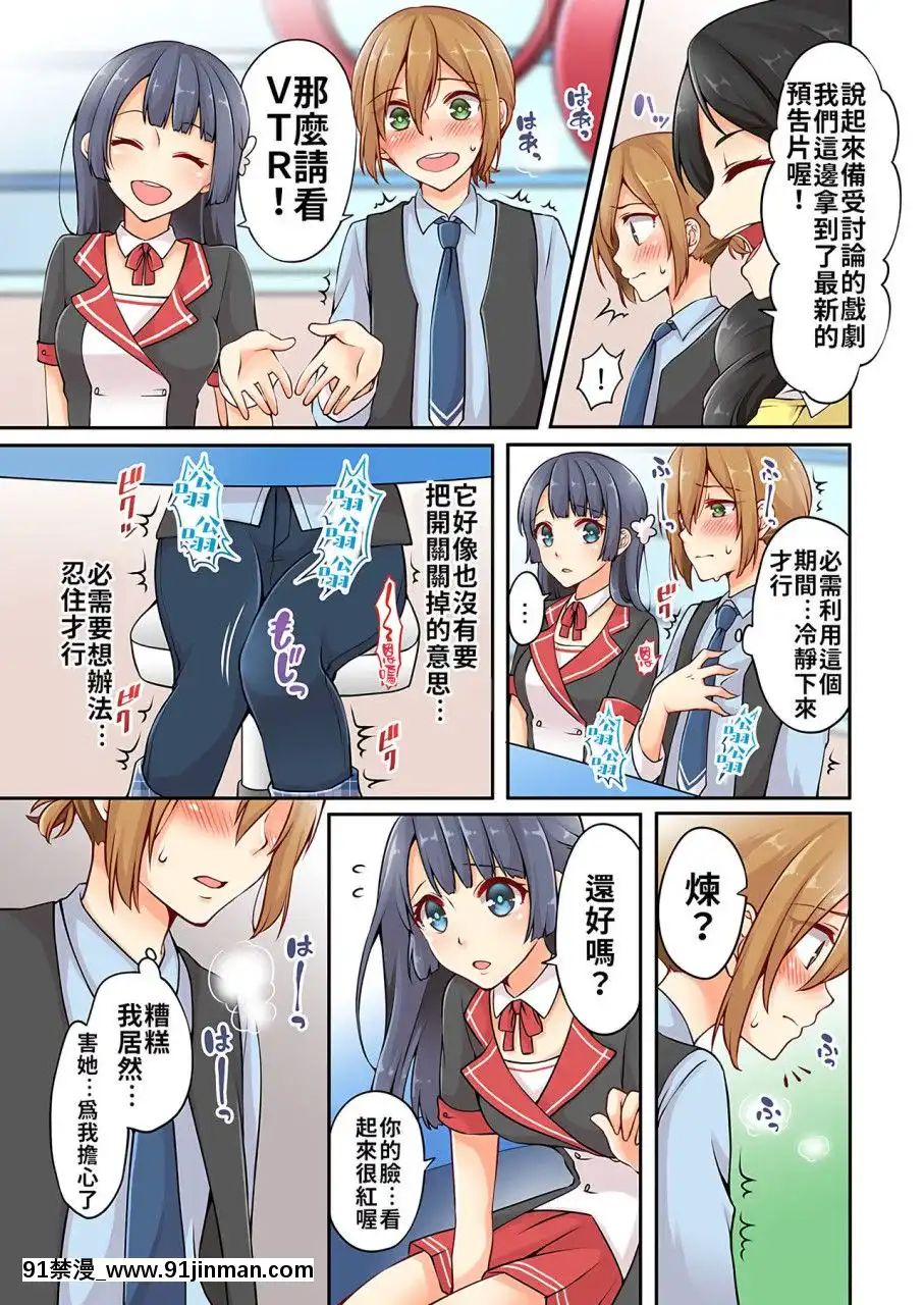 [淺月のりと]有栖川煉ってホントは女なんだよね。1~8[中國翻譯][女性向 成人漫畫]
