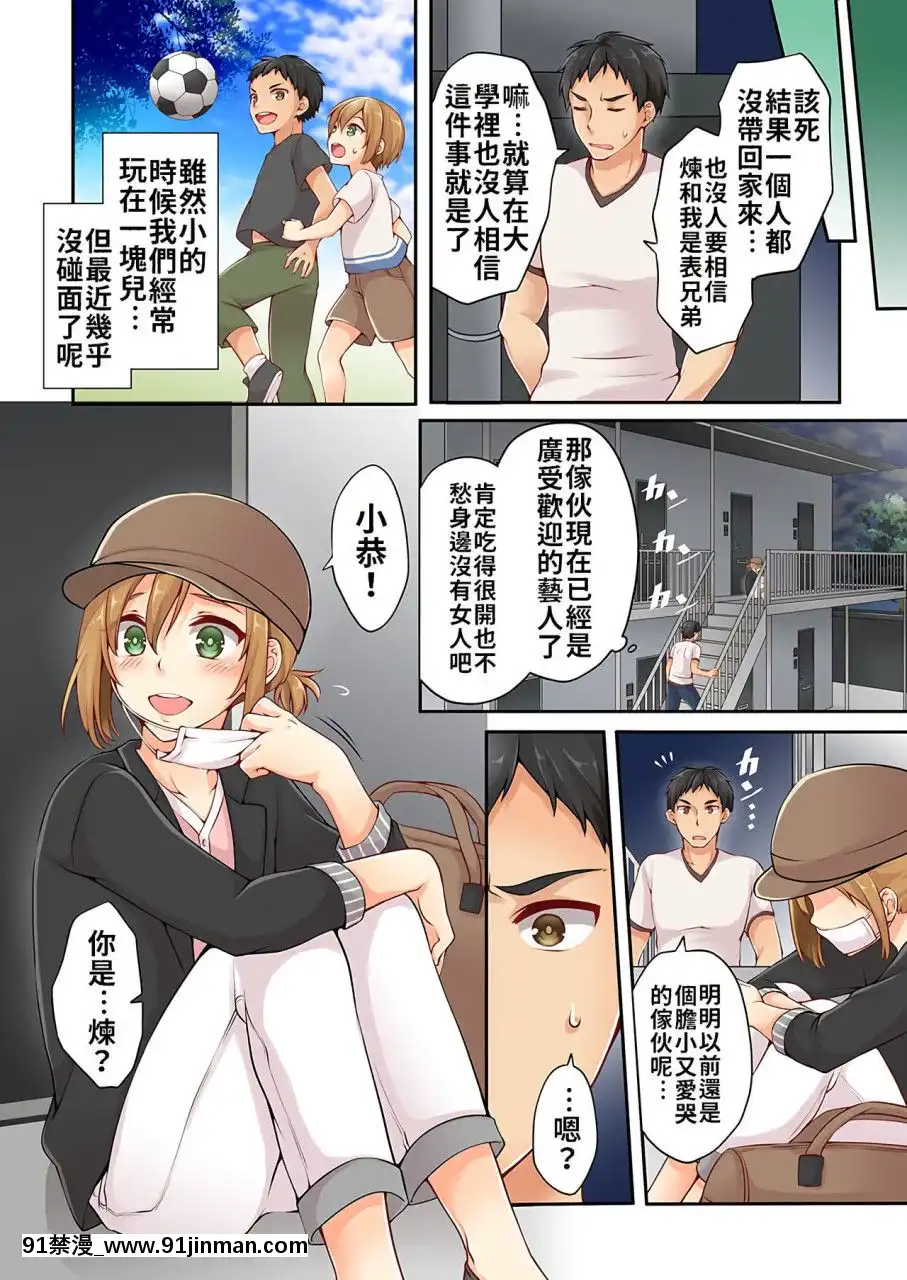 [淺月のりと]有栖川煉ってホントは女なんだよね。1~8[中國翻譯][女性向 成人漫畫]