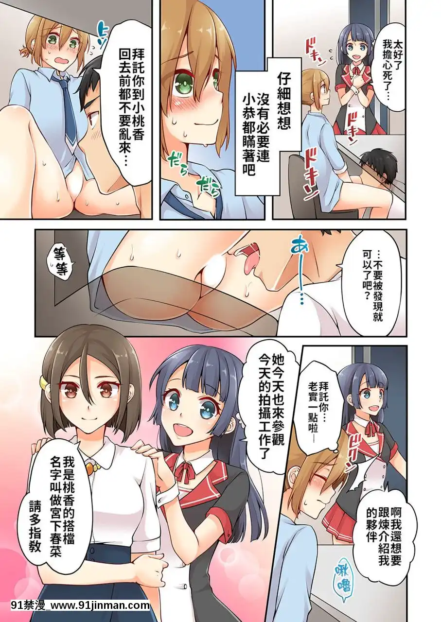 [淺月のりと]有栖川煉ってホントは女なんだよね。1~8[中國翻譯][女性向 成人漫畫]