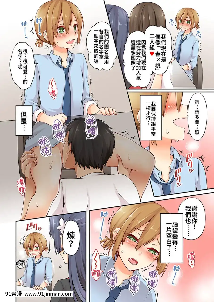 [淺月のりと]有栖川煉ってホントは女なんだよね。1~8[中國翻譯][女性向 成人漫畫]