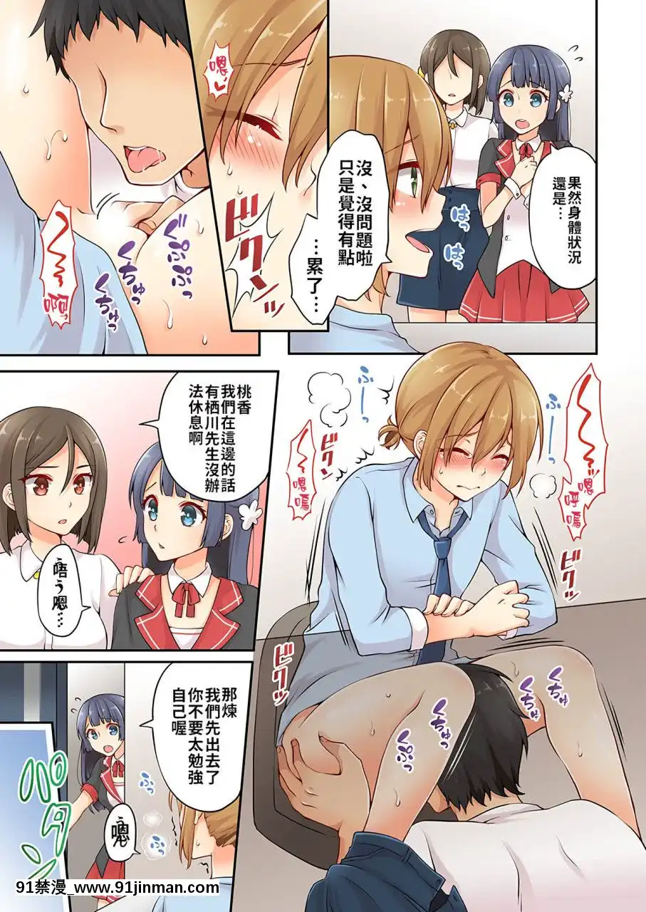 [淺月のりと]有栖川煉ってホントは女なんだよね。1~8[中國翻譯][女性向 成人漫畫]