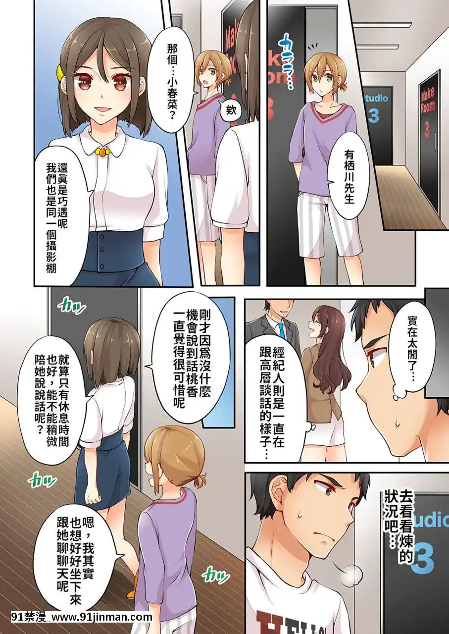 [淺月のりと]有栖川煉ってホントは女なんだよね。1~8[中國翻譯][女性向 成人漫畫]