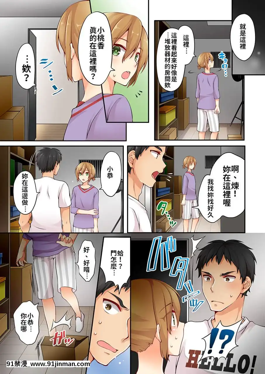 [淺月のりと]有栖川煉ってホントは女なんだよね。1~8[中國翻譯][女性向 成人漫畫]