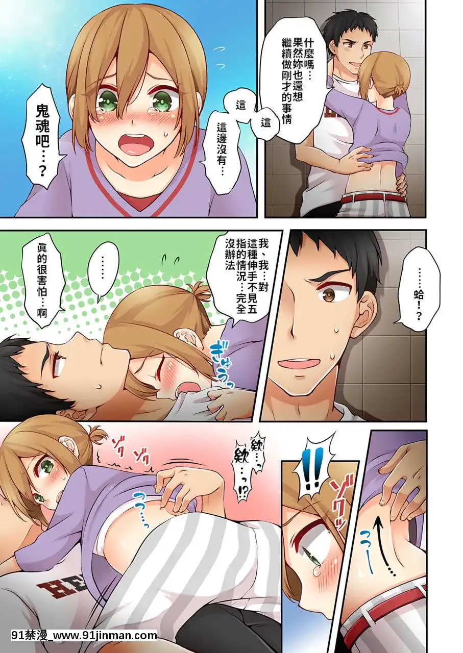 [淺月のりと]有栖川煉ってホントは女なんだよね。1~8[中國翻譯][女性向 成人漫畫]