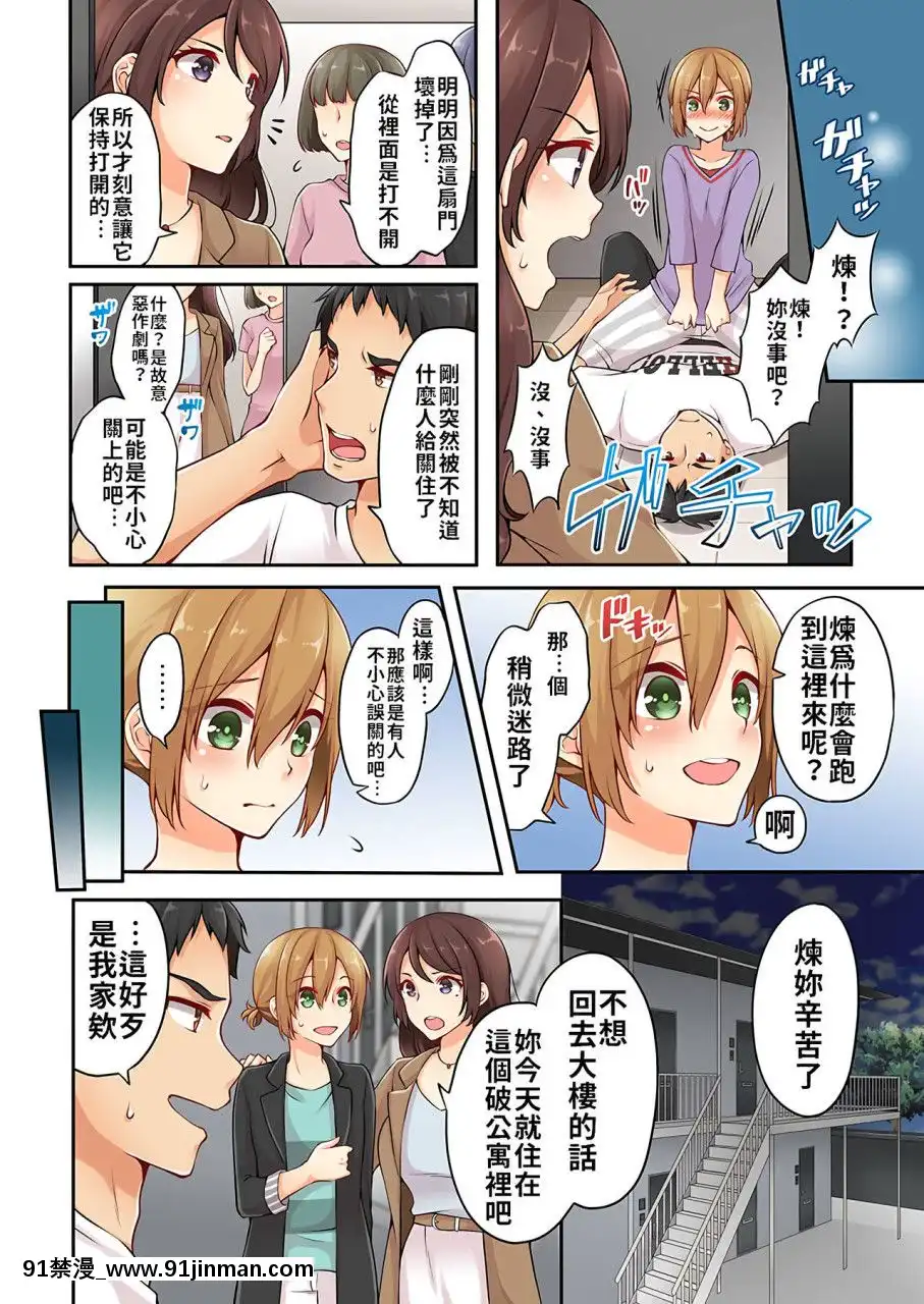 [淺月のりと]有栖川煉ってホントは女なんだよね。1~8[中國翻譯][女性向 成人漫畫]