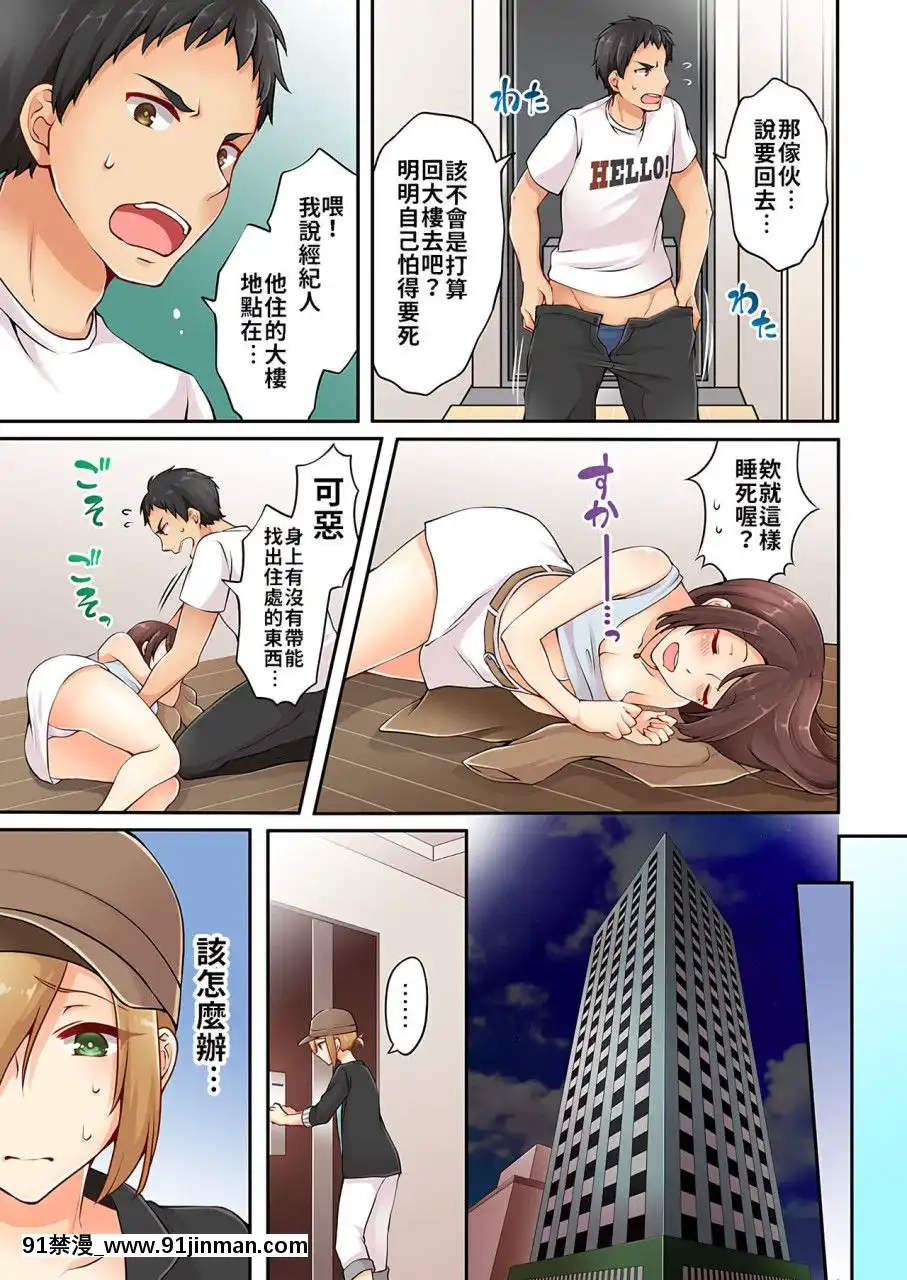 [淺月のりと]有栖川煉ってホントは女なんだよね。1~8[中國翻譯][女性向 成人漫畫]