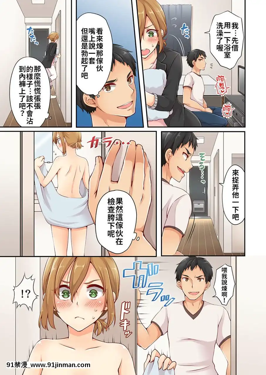 [淺月のりと]有栖川煉ってホントは女なんだよね。1~8[中國翻譯][女性向 成人漫畫]