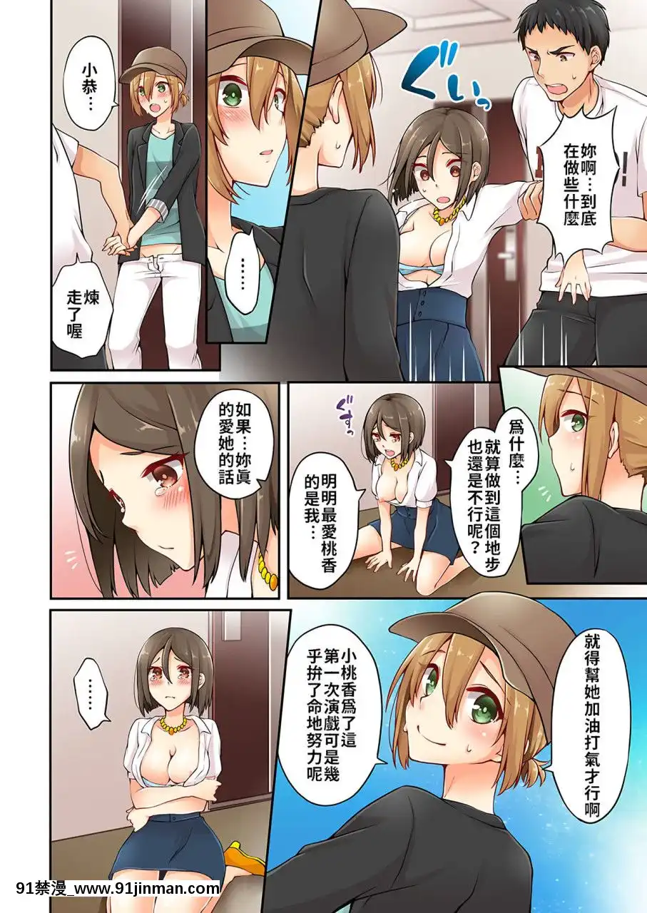 [淺月のりと]有栖川煉ってホントは女なんだよね。1~8[中國翻譯][女性向 成人漫畫]