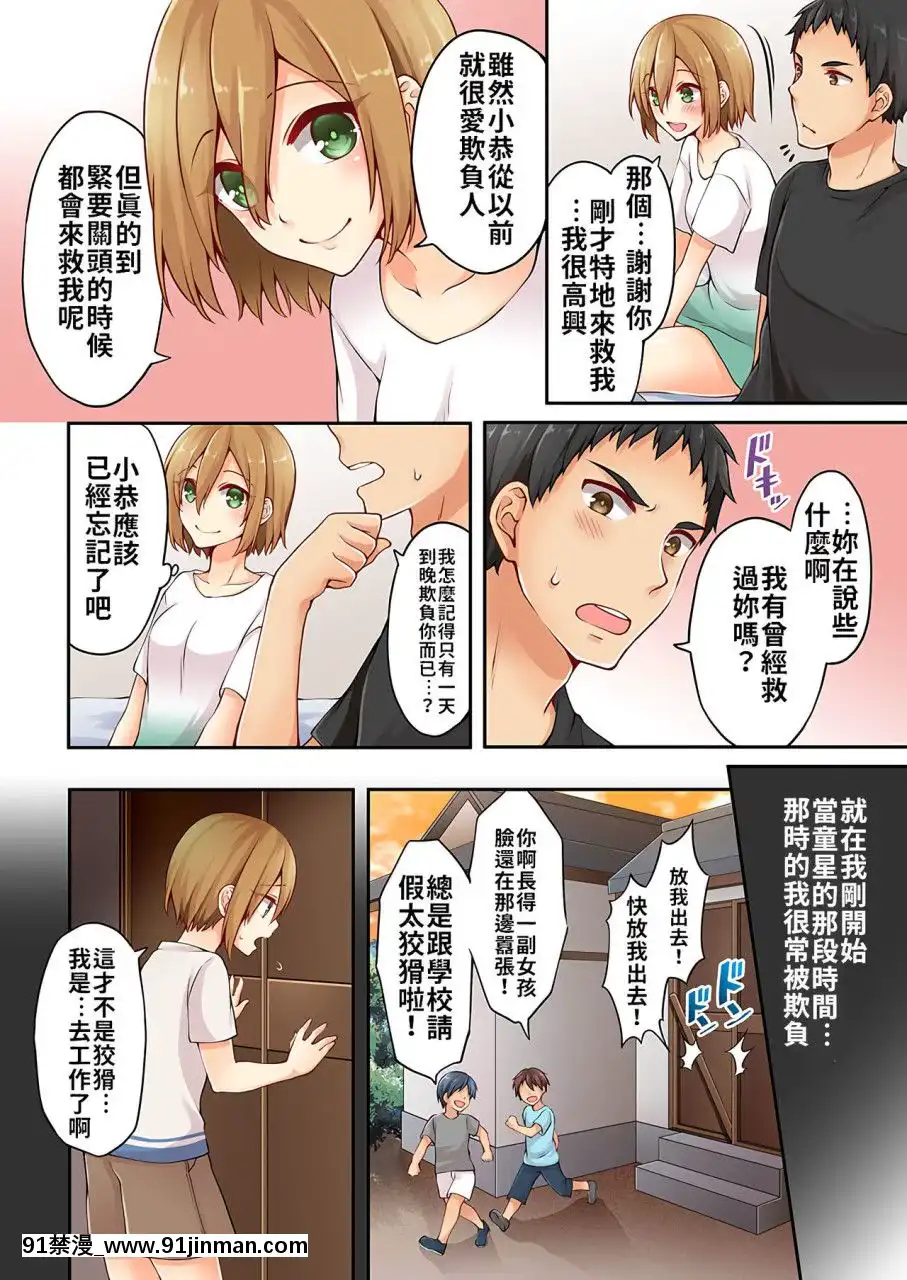 [淺月のりと]有栖川煉ってホントは女なんだよね。1~8[中國翻譯][女性向 成人漫畫]