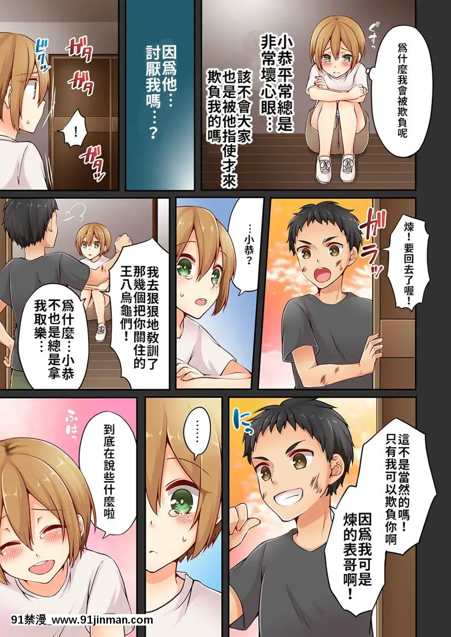 [淺月のりと]有栖川煉ってホントは女なんだよね。1~8[中國翻譯][女性向 成人漫畫]