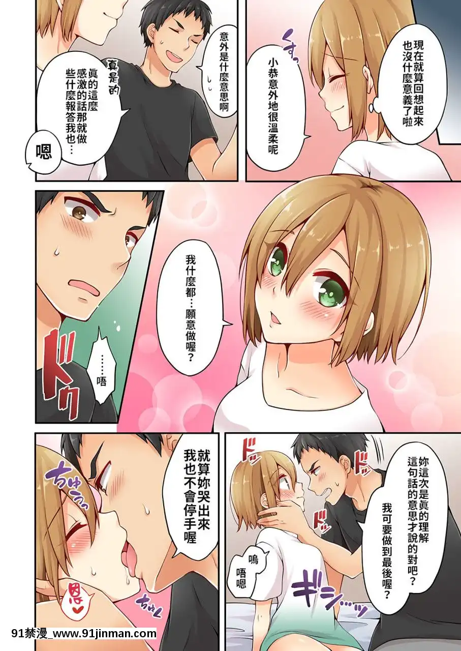 [淺月のりと]有栖川煉ってホントは女なんだよね。1~8[中國翻譯][女性向 成人漫畫]