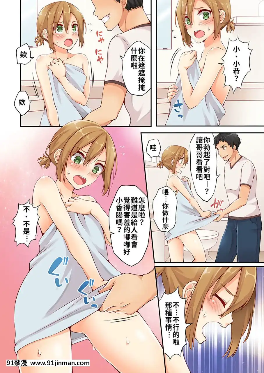 [淺月のりと]有栖川煉ってホントは女なんだよね。1~8[中國翻譯][女性向 成人漫畫]