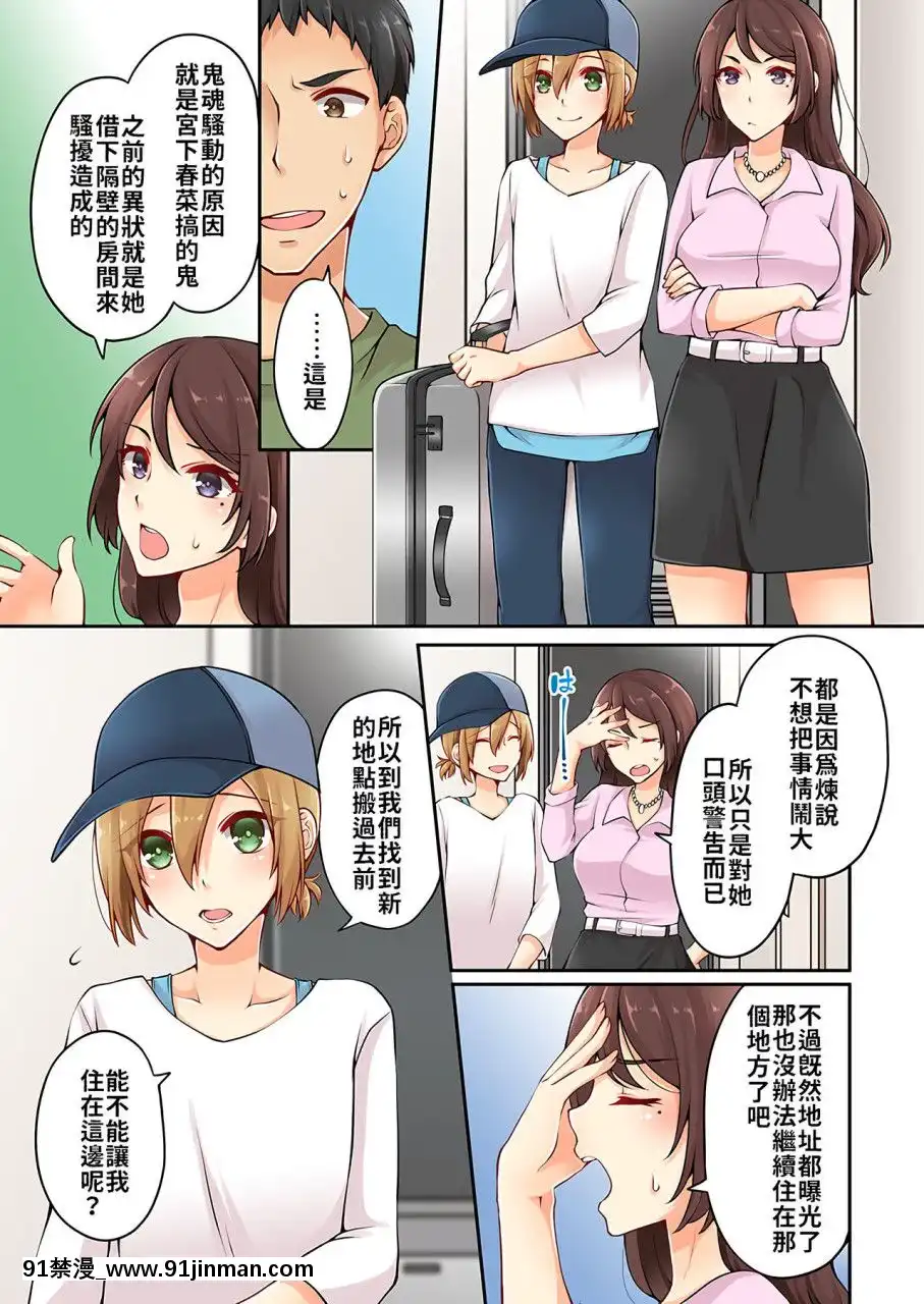 [淺月のりと]有栖川煉ってホントは女なんだよね。1~8[中國翻譯][女性向 成人漫畫]