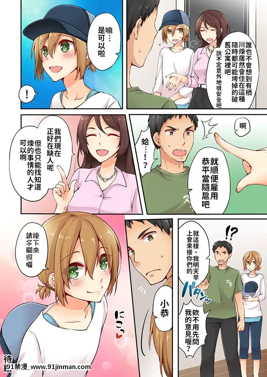 [淺月のりと]有栖川煉ってホントは女なんだよね。1~8[中國翻譯][女性向 成人漫畫]