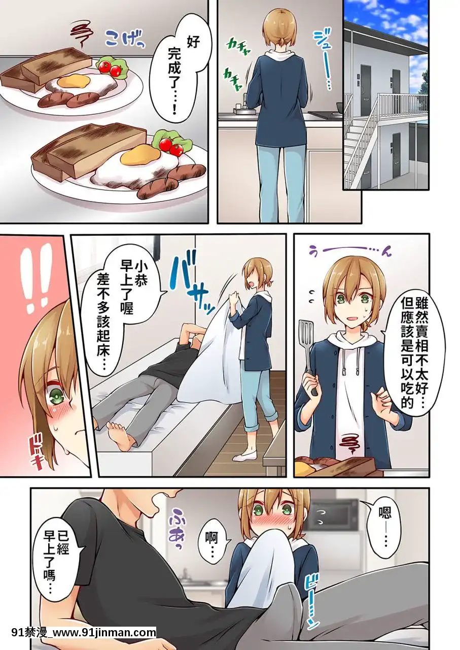 [淺月のりと]有栖川煉ってホントは女なんだよね。1~8[中國翻譯][女性向 成人漫畫]