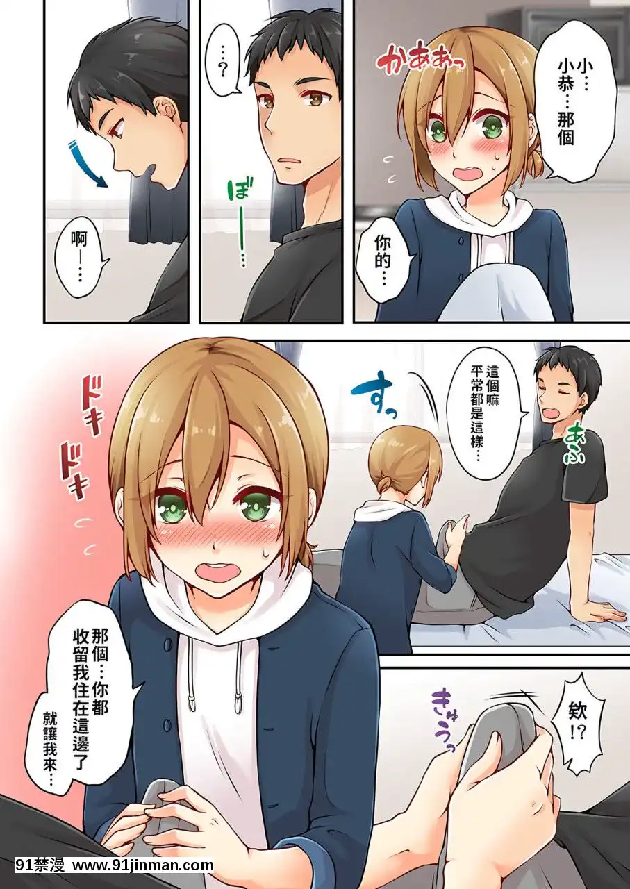 [淺月のりと]有栖川煉ってホントは女なんだよね。1~8[中國翻譯][女性向 成人漫畫]