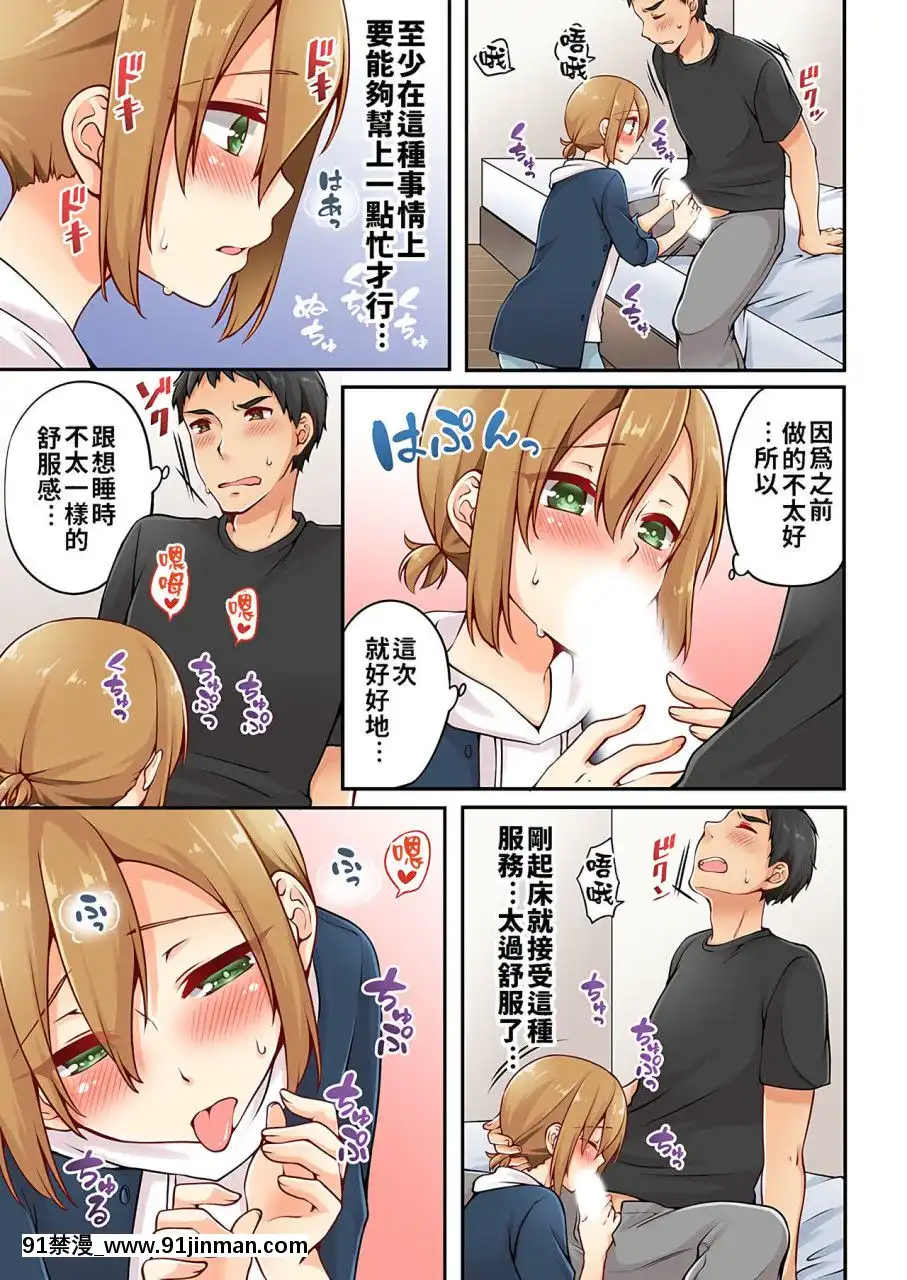 [淺月のりと]有栖川煉ってホントは女なんだよね。1~8[中國翻譯][女性向 成人漫畫]