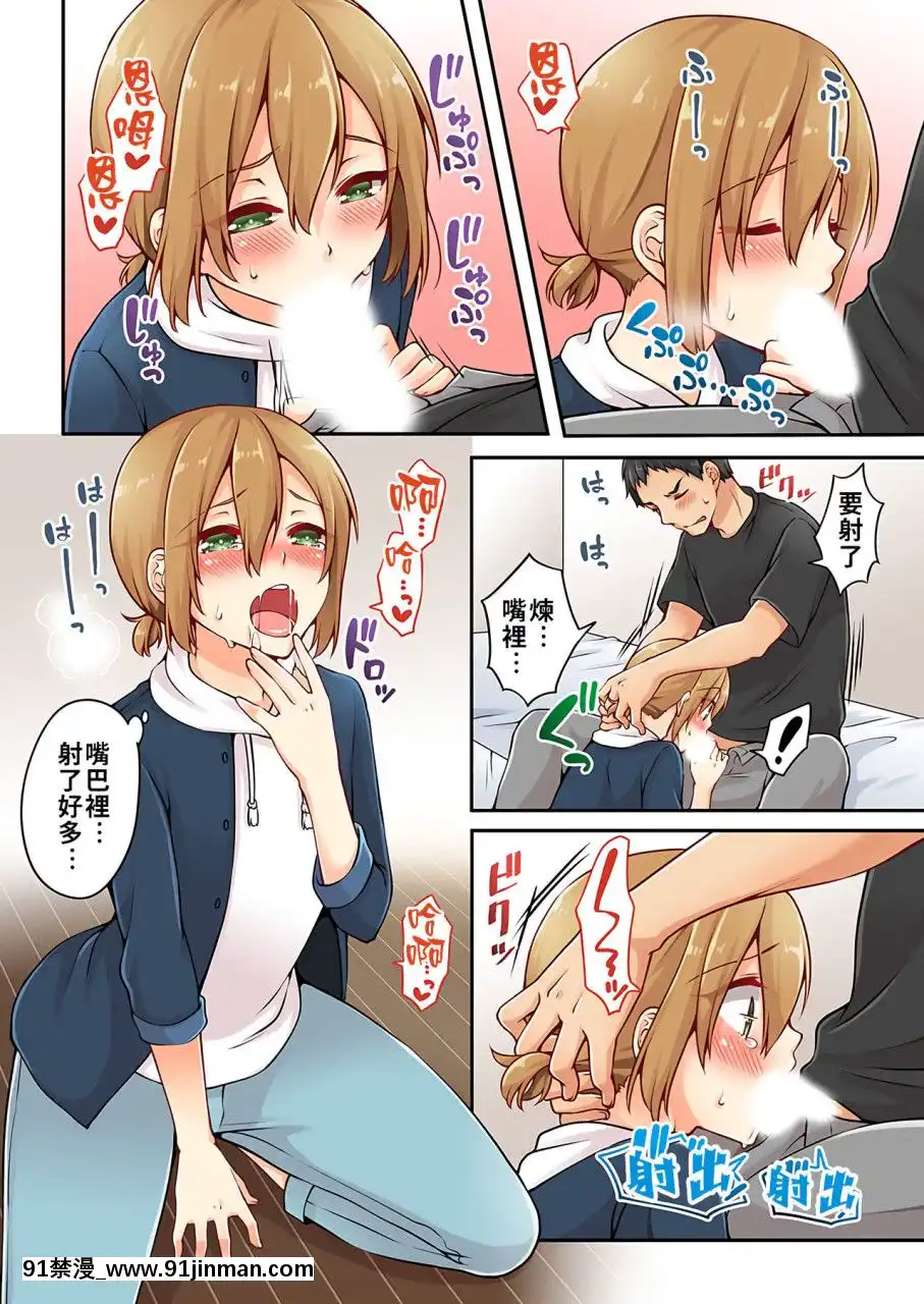 [淺月のりと]有栖川煉ってホントは女なんだよね。1~8[中國翻譯][女性向 成人漫畫]