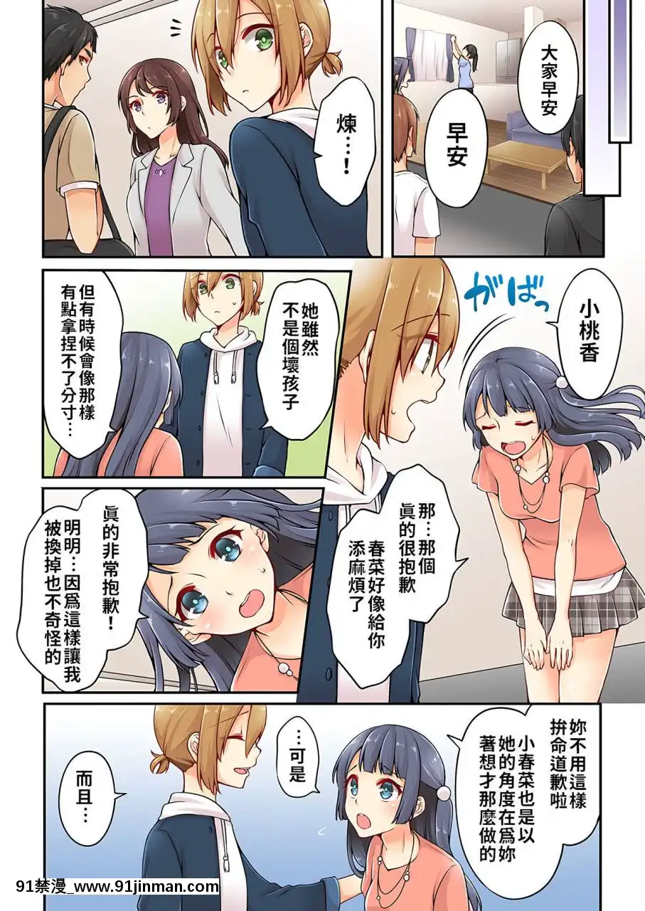 [淺月のりと]有栖川煉ってホントは女なんだよね。1~8[中國翻譯][女性向 成人漫畫]