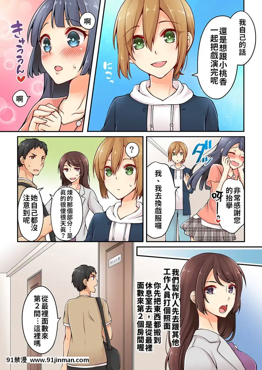 [淺月のりと]有栖川煉ってホントは女なんだよね。1~8[中國翻譯][女性向 成人漫畫]